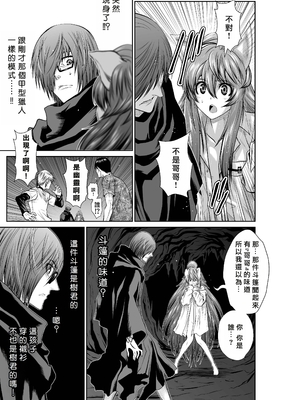 桃田テツ@『地上100階』特别版 66-70 [中國翻譯]_10068_031