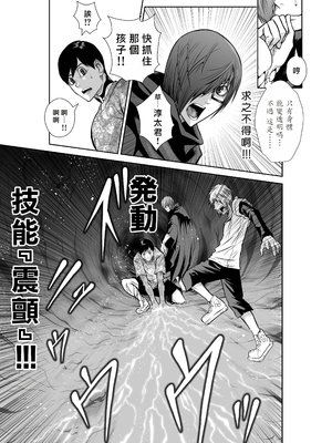 桃田テツ@『地上100階』特别版 66-70 [中國翻譯]_10068_033