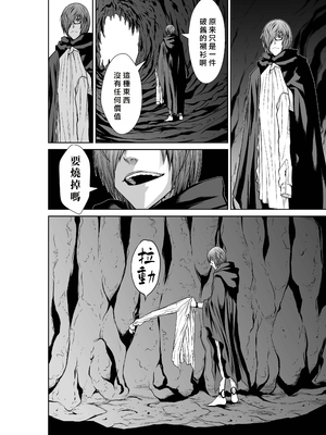 桃田テツ@『地上100階』特别版 66-70 [中國翻譯]_10068_036