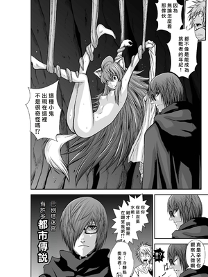 桃田テツ@『地上100階』特别版 66-70 [中國翻譯]_10068_038