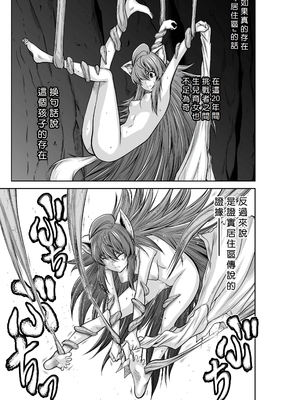 桃田テツ@『地上100階』特别版 66-70 [中國翻譯]_10068_041