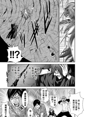 桃田テツ@『地上100階』特别版 66-70 [中國翻譯]_10068_045