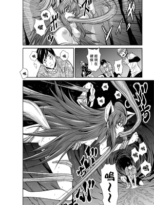 桃田テツ@『地上100階』特别版 66-70 [中國翻譯]_10068_046