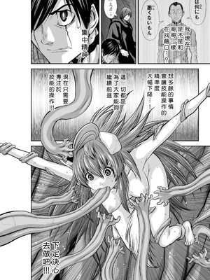 桃田テツ@『地上100階』特别版 66-70 [中國翻譯]_10068_052