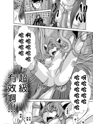 桃田テツ@『地上100階』特别版 66-70 [中國翻譯]_10068_054