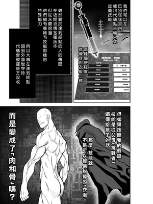 桃田テツ@『地上100階』特别版 66-70 [中國翻譯]_10068_061