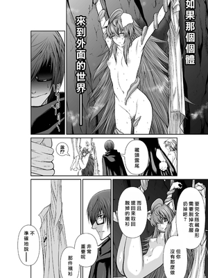 桃田テツ@『地上100階』特别版 66-70 [中國翻譯]_10068_062