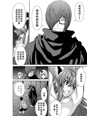 桃田テツ@『地上100階』特别版 66-70 [中國翻譯]_10068_064