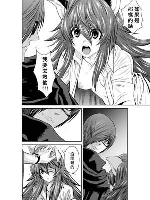 桃田テツ@『地上100階』特别版 66-70 [中國翻譯]_10068_066