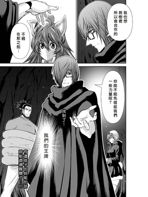 桃田テツ@『地上100階』特别版 66-70 [中國翻譯]_10068_067