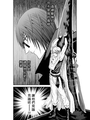 桃田テツ@『地上100階』特别版 66-70 [中國翻譯]_10068_068