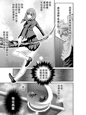 桃田テツ@『地上100階』特别版 66-70 [中國翻譯]_10069_1_003