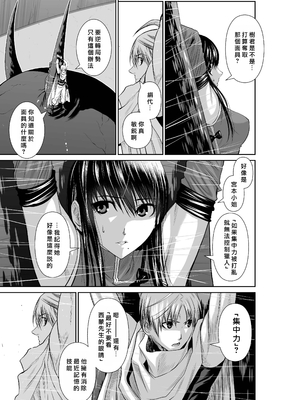 桃田テツ@『地上100階』特别版 66-70 [中國翻譯]_10069_1_005