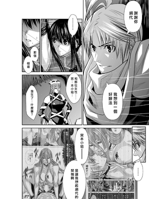 桃田テツ@『地上100階』特别版 66-70 [中國翻譯]_10069_1_006