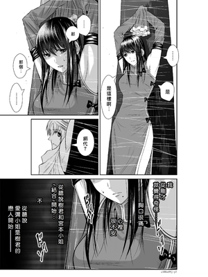 桃田テツ@『地上100階』特别版 66-70 [中國翻譯]_10069_1_007