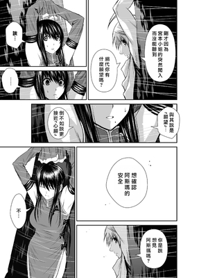 桃田テツ@『地上100階』特别版 66-70 [中國翻譯]_10069_1_009