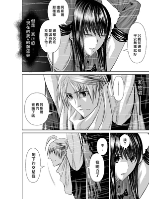 桃田テツ@『地上100階』特别版 66-70 [中國翻譯]_10069_1_010