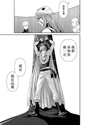 桃田テツ@『地上100階』特别版 66-70 [中國翻譯]_10069_1_011