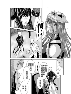 桃田テツ@『地上100階』特别版 66-70 [中國翻譯]_10069_1_012