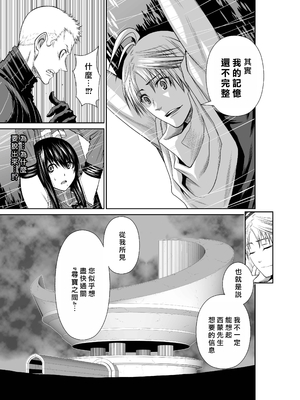 桃田テツ@『地上100階』特别版 66-70 [中國翻譯]_10069_1_013