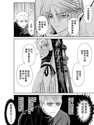 桃田テツ@『地上100階』特别版 66-70 [中國翻譯]_10069_1_014