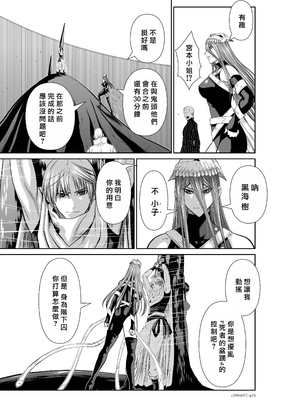 桃田テツ@『地上100階』特别版 66-70 [中國翻譯]_10069_1_015