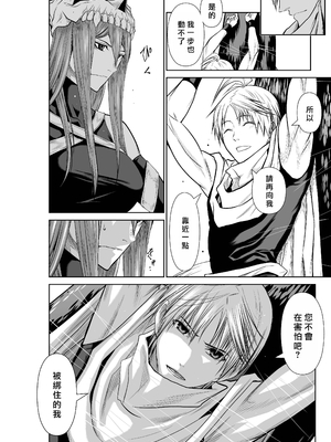 桃田テツ@『地上100階』特别版 66-70 [中國翻譯]_10069_1_016