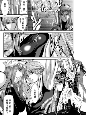 桃田テツ@『地上100階』特别版 66-70 [中國翻譯]_10069_1_017