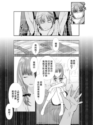 桃田テツ@『地上100階』特别版 66-70 [中國翻譯]_10069_1_018