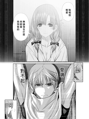 桃田テツ@『地上100階』特别版 66-70 [中國翻譯]_10069_1_019