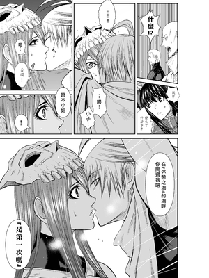 桃田テツ@『地上100階』特别版 66-70 [中國翻譯]_10069_1_023