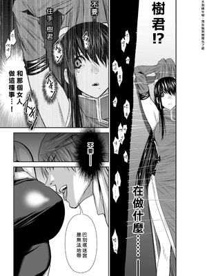 桃田テツ@『地上100階』特别版 66-70 [中國翻譯]_10069_1_025