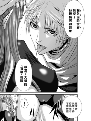 桃田テツ@『地上100階』特别版 66-70 [中國翻譯]_10069_1_027