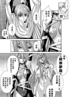 桃田テツ@『地上100階』特别版 66-70 [中國翻譯]_10069_1_034