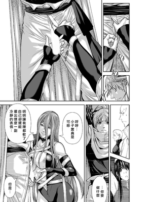 桃田テツ@『地上100階』特别版 66-70 [中國翻譯]_10069_1_037