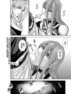 桃田テツ@『地上100階』特别版 66-70 [中國翻譯]_10069_1_038