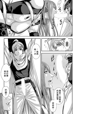 桃田テツ@『地上100階』特别版 66-70 [中國翻譯]_10069_1_039