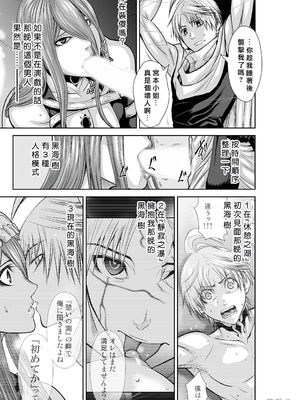 桃田テツ@『地上100階』特别版 66-70 [中國翻譯]_10069_1_041