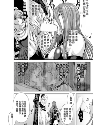 桃田テツ@『地上100階』特别版 66-70 [中國翻譯]_10069_1_042