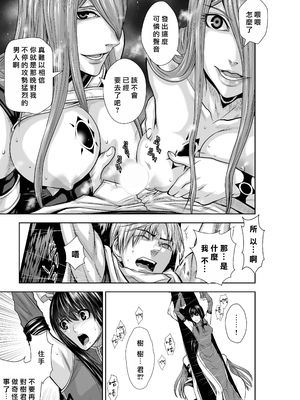 桃田テツ@『地上100階』特别版 66-70 [中國翻譯]_10069_1_048