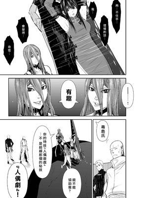 桃田テツ@『地上100階』特别版 66-70 [中國翻譯]_10069_1_055