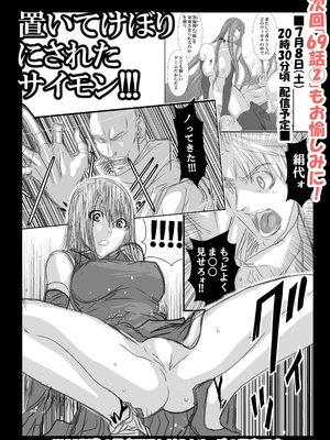 桃田テツ@『地上100階』特别版 66-70 [中國翻譯]_10069_1_057