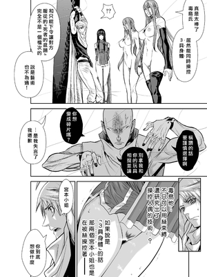 桃田テツ@『地上100階』特别版 66-70 [中國翻譯]_10069_2_004