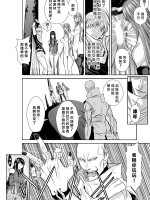 桃田テツ@『地上100階』特别版 66-70 [中國翻譯]_10069_2_006