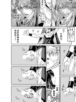 桃田テツ@『地上100階』特别版 66-70 [中國翻譯]_10069_2_008