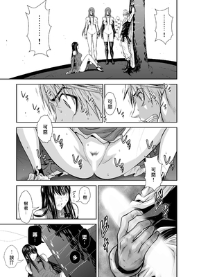 桃田テツ@『地上100階』特别版 66-70 [中國翻譯]_10069_2_009