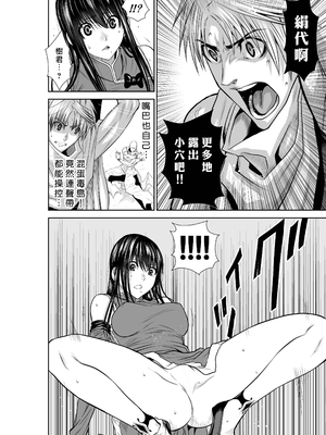 桃田テツ@『地上100階』特别版 66-70 [中國翻譯]_10069_2_010