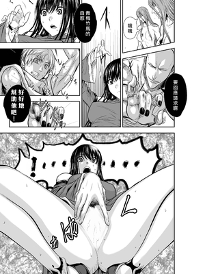 桃田テツ@『地上100階』特别版 66-70 [中國翻譯]_10069_2_011