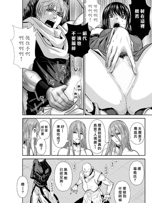 桃田テツ@『地上100階』特别版 66-70 [中國翻譯]_10069_2_012