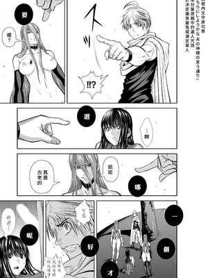 桃田テツ@『地上100階』特别版 66-70 [中國翻譯]_10069_2_017